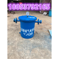 YJQS压风管道汽水分离器 汽水分离过滤器说明书