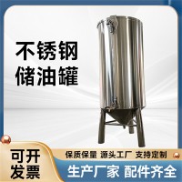 枝江市鸿谦橄榄油储罐白钢油罐源头工厂质优之选