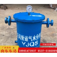 YJQS压风管道气水分离过滤器 分离沉淀器