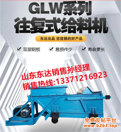 GLW3307.5S往复式给料机 矿山选煤厂用K3给煤机 (4)