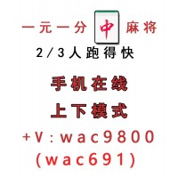 强推一个一元一分红中麻将跑得快快来嗨皮