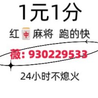 （重大新闻）正规红中麻将群@2023（今日/知乎）