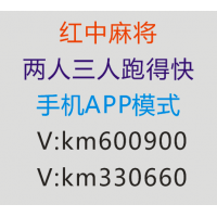 火爆全网的红中麻将一元一分跑得快#信誉保证