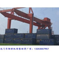 广东梅州龙门吊销售厂家集装箱起重机操作措施