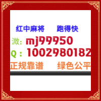 了解一下24小时一元一分红中麻将群一秒就懂百科、专业快速