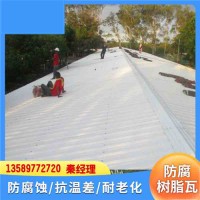 厂房屋面翻新 山东聊城复合树脂瓦 新型防腐塑料瓦 防水防潮