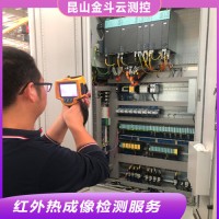 工厂专业配电柜红外热成像检测服务 红外在线监测系统