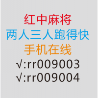 上下分模式，广东红中麻将，跑得快一元一分两个#优质服务