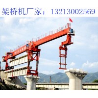 江苏南通架桥机生产厂家 关于架桥机的稳定装置