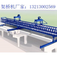 江苏江阴架桥机公司 架桥机发生机械故障的原因