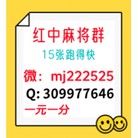 今日有24小时不熄火红中麻将群