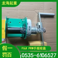 FUJI PRW手摇绞盘PRW-500N载荷500公斤龙海起重