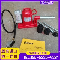 STH-30B气动液压千斤顶载重30吨龙海起重工具