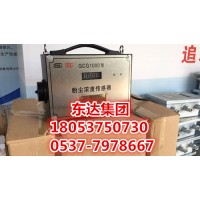 GCG-1000粉尘浓度传感器 GCG1000