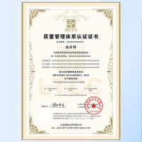 湖北仙桃企业ISO9001质量管理体系认证