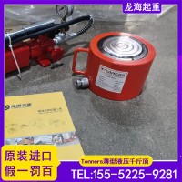 Tonners薄型液压千斤顶体积小方便携带龙海起重工具