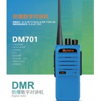 供应德州化工园区防爆对讲机    铭元通DM701数字对讲机