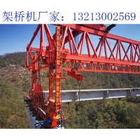 安徽亳州免配重架桥机厂家 180T-50M架桥机的特点