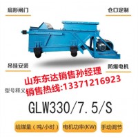 GLW3307.5S往复式给料机 矿山选煤厂用K3给煤机