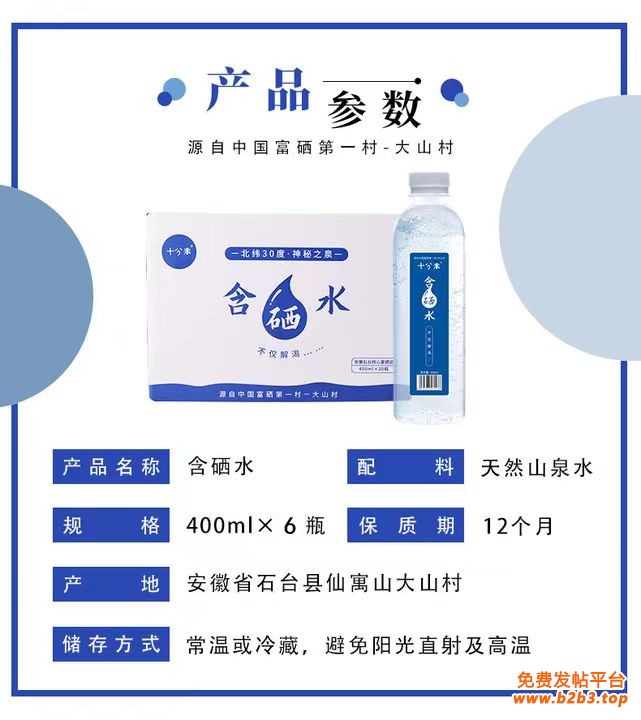 十分米含硒水含硒矿泉水饮用水五星酒店商务会议常备水瓶装商务IMG_6512(20230515-155148)