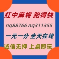 终于找到红中麻将群一元一分到哪里找抖音资讯