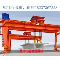 新疆伊犁75t龙门吊公司 龙门吊铁轨安全安装方法