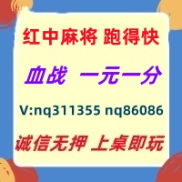 (细致观察)一元一分广东红中麻将已全面更新