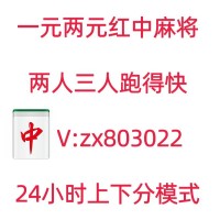 （文质彬彬）正规一元一分红中麻将群亲友圈(百度/贴吧)