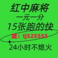 (常识科普)谁有上下分1元1分红中麻将群（今日/知乎）