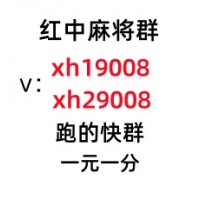 广东正规红中麻将一元一分【攻略盘点】