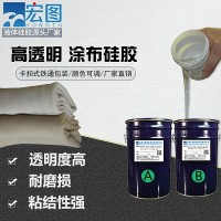 防滑涂布液体硅胶原材料可手工机器操作的液体硅胶