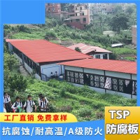 山东栖霞新型TSP防腐金属覆膜板 防腐蚀屋面瓦 覆膜金属瓦