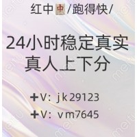 红中赖子爆款来袭红中麻将上下分模式，跑得快一元一分