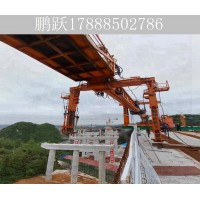 青海海北铁路架桥机厂家 其他类型的架桥机