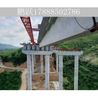 青海黄南铁路架桥机厂家 安装架桥机的技巧