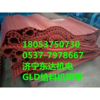 k3甲带给煤机履带 gld800/5.5/s给料机甲带