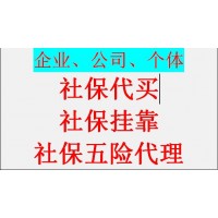 广州代缴社保外包公司，广州人力外包中介，广州派遣代理外包公司