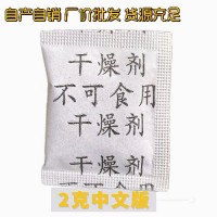 三景硅胶干燥剂家具家私用防潮珠干燥剂木制品吸湿防霉