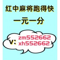 不用到处找一元一分跑得快红中麻将微信群