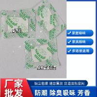 香味片鞋类服装用芳香片皮具皮革内衣柜香片留香多款香型可选