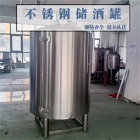 章丘市鸿谦不锈钢密封储酒罐大型立式储酒罐品质不低可定制