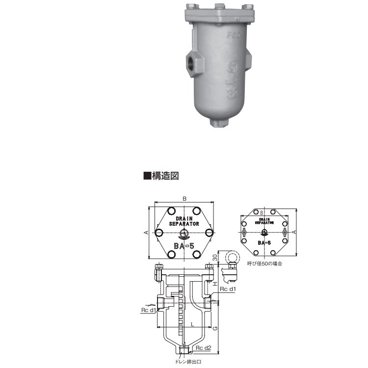 VENN日本阀天汽水分离器4