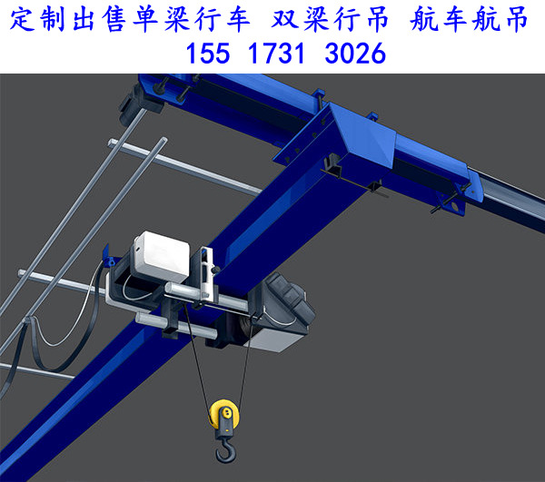 桁吊 (5)