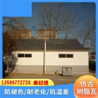 山东济宁屋顶隔热塑料瓦 仿古型树脂瓦 树脂竹节瓦 可定制