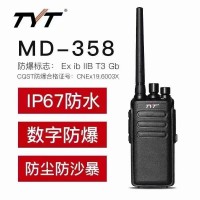 供应济南高新区特易通TYT-358  DMR数字防爆对讲机 T4