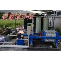 广东加工污水处理工程公司 加工废水处理设备厂家