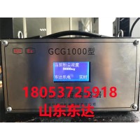 GCG1000型粉尘浓度传感器 直读式粉尘浓度传感器