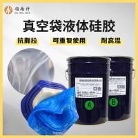 真空袋液体硅胶 抗撕拉可重复使用硅橡胶 耐高温矽利康硅胶厂家