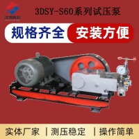 电动打压泵  压力自控电动试压泵报价3d厂家