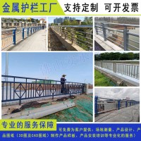 广州黄埔人行道桥梁栏杆 河道项目隔离栏定制 阳江公园池湖护栏